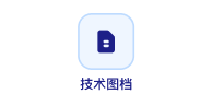 技术图档